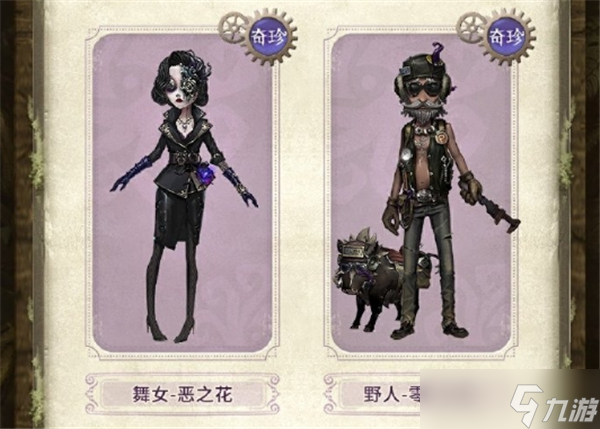 励有什么-第五人格深渊的呼唤VIII盛典活动奖励介绍新利体育网站入口第五人格深渊的呼唤VIII盛典活动奖(图4)