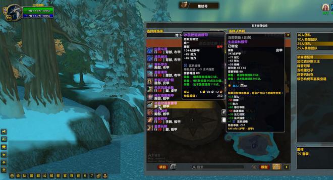 改属性一览毕业装备可要重新配了新利娱乐魔兽世界toc装备魔(图3)
