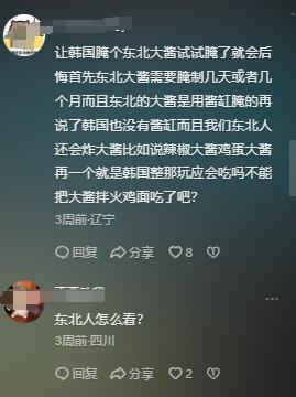 10017韩国10657中国令人震惊新利娱乐中美韩人民平均智商对比美国(图12)
