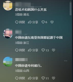 10017韩国10657中国令人震惊新利娱乐中美韩人民平均智商对比美国(图13)