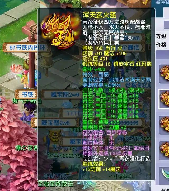 刹6个技能含4大特殊园子让它身价暴增新利体育网页版梦幻西游：梦想中的夜罗(图2)