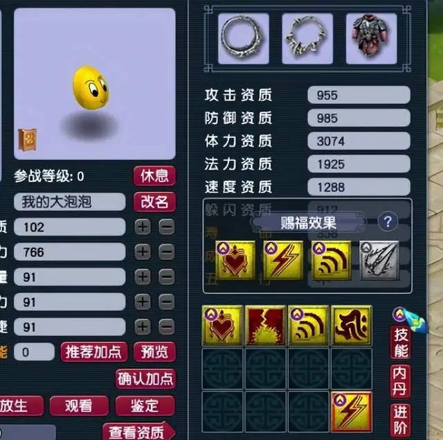 刹6个技能含4大特殊园子让它身价暴增新利体育网页版梦幻西游：梦想中的夜罗(图3)