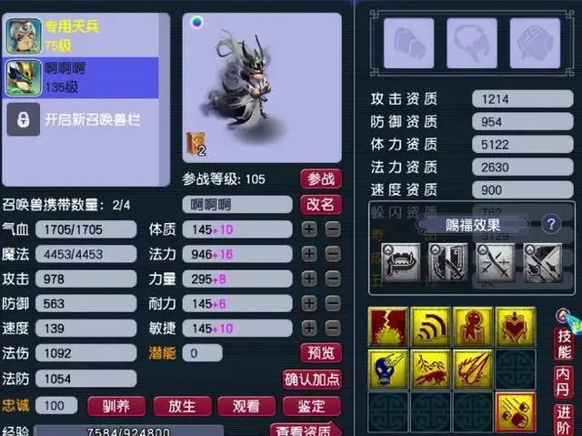 刹6个技能含4大特殊园子让它身价暴增新利体育网页版梦幻西游：梦想中的夜罗(图4)