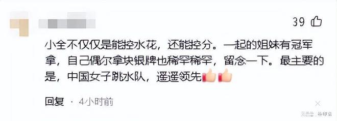 芋汐捂脸再次验证了谷爱凌的话全红婵失误摘银后陈若琳苦笑陈(图11)