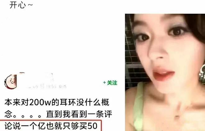 替换演员其父关联人被双开黄杨钿甜天价耳环是线万(图3)