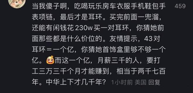 替换演员其父关联人被双开黄杨钿甜天价耳环是线万