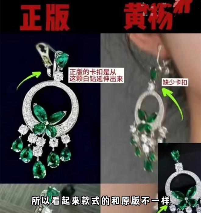 替换演员其父关联人被双开黄杨钿甜天价耳环是线万(图5)