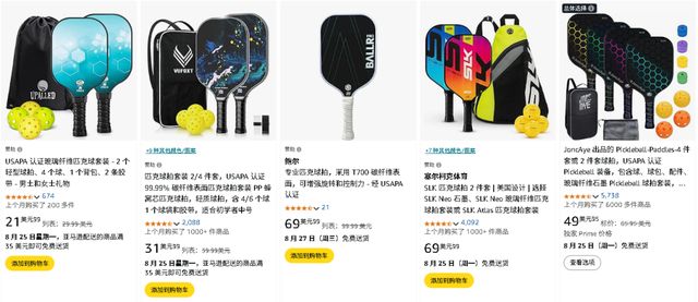 话题播放破十亿中国卖家悄悄赚翻点燃全球的“匹克球热”！TK(图11)