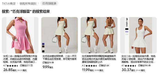 话题播放破十亿中国卖家悄悄赚翻点燃全球的“匹克球热”！TK(图4)