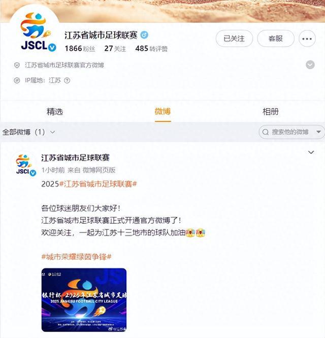 苏超足球联赛抢票实测：7分钟被抢空刚刚“