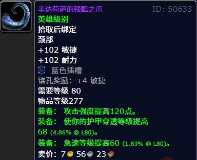 大的277散件你最想要哪一款？魔兽世界：