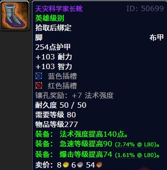 大的277散件你最想要哪一款？魔兽世界：冰冠堡垒金团竞争最(图6)